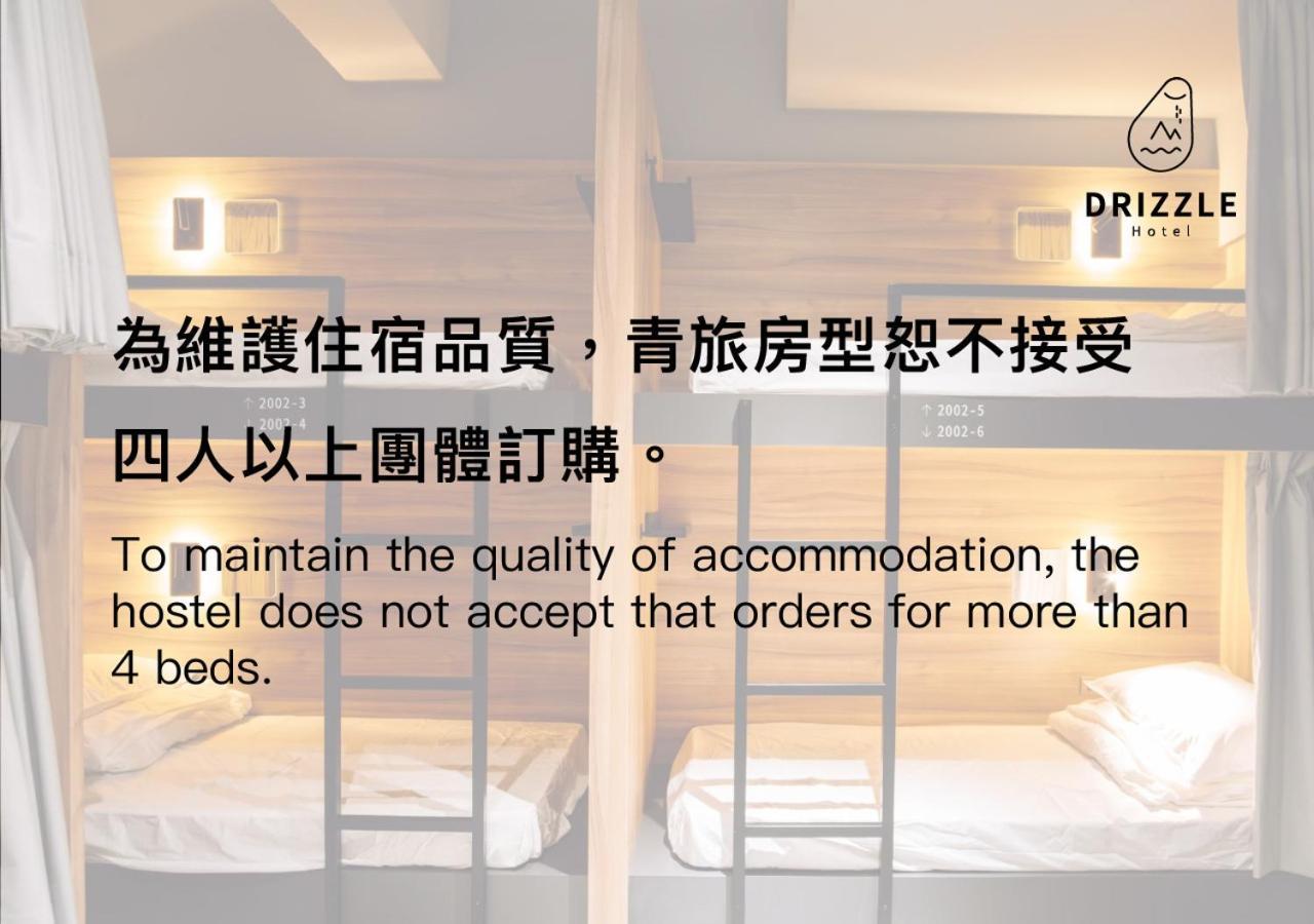 Drizzle Inn Keelung Chambre photo